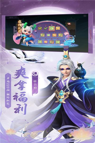 少年仙界传正版手游 安卓最新版v1.3.0截图3