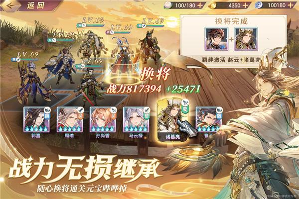 三国志幻想大陆oppo版 手机版v5.2.0截图0