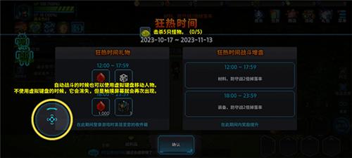 超能力者养成无限钻石版图片5