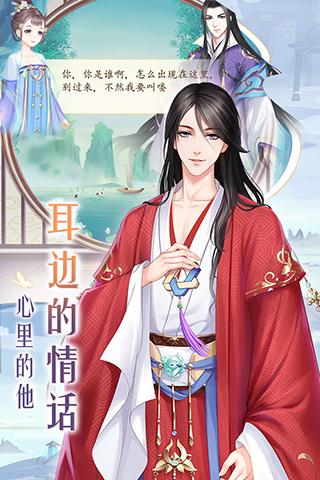 轻舞罗裳华为版 安卓版v17.0截图0