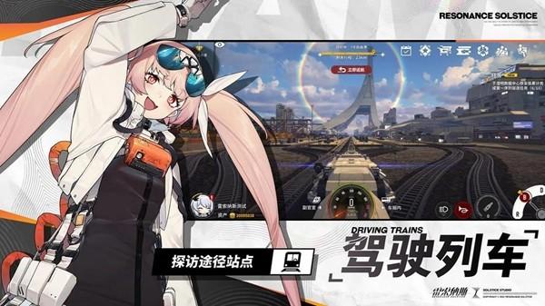 雷索纳斯 (Resonance Soltice)官方安卓版v0.11.12截图1