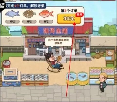 强哥的幸福生活红包版7