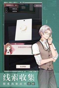 未定事件簿手游解锁版截图1