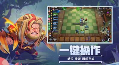 多多自走棋截图1