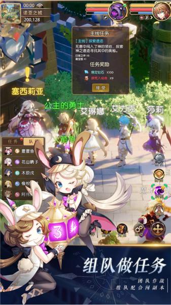 驯龙物语腾讯版 安卓版v24.0截图2