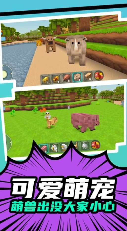 方块妙妙屋2.0.0截图1