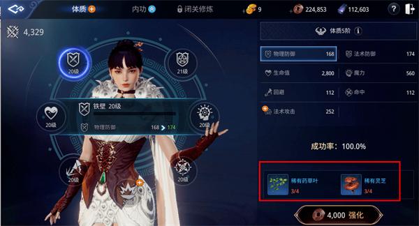 传奇4韩服图片5