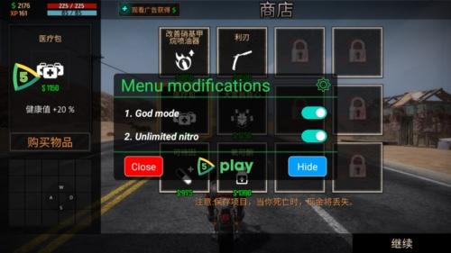 公路救赎内置修改器版1