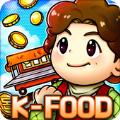 街头妈咪:韩式摆摊大亨 (Load Mama : Street Food Tycoon)安卓版v1.1.62