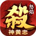 怒焰三国杀体验版 安卓版v3.8.0