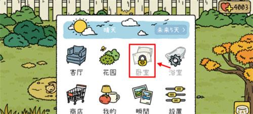 萌宅物语国际版母婴室操作指南图片1