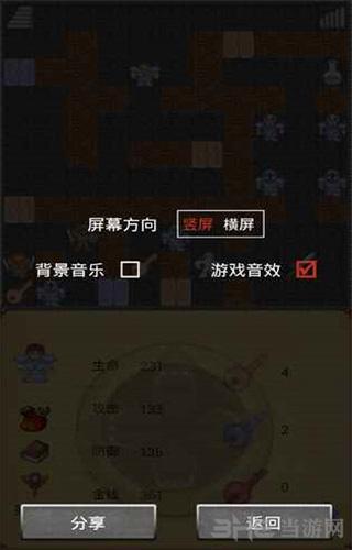 魔塔50层手游 安卓版v1.9截图0