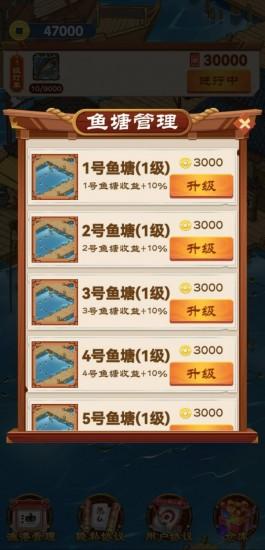 养鱼专业户游戏截图0