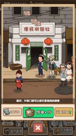 超市便利店截图0
