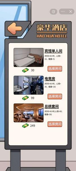 这是你的世界游戏 安卓版v1.0截图0