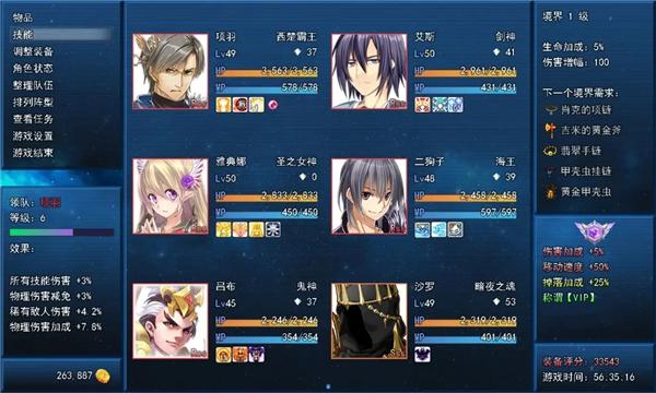 英雄的大陆王者归来 安卓版v1.0.0截图2