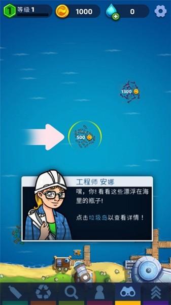 放置海洋清理 官方安卓版v2.7.5截图1