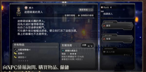 歧路旅人大陆的霸者中文版 最新版v1.0.2截图1