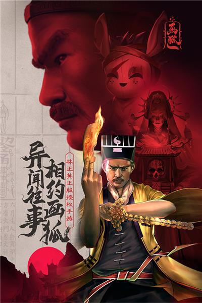 画狐联机版 安卓版v1.2.6截图1