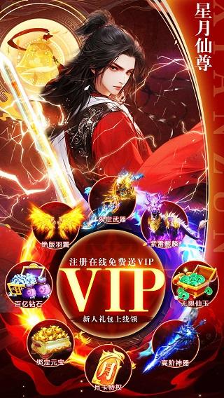 天影奇缘vivo版 安卓版v1.4截图0