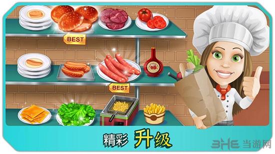 厨房狂人 最新安卓版v2.3.6截图2