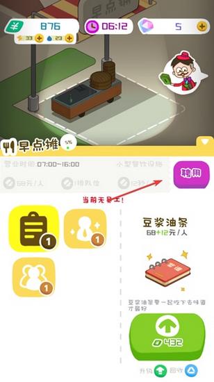 房东模拟器无限金币版图片