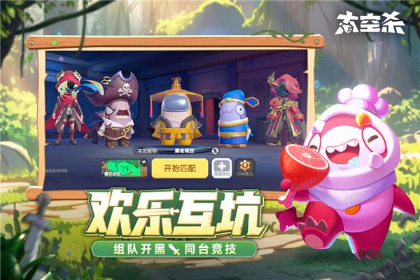 太空行动百度版 安卓最新版v1.58.18.001截图1