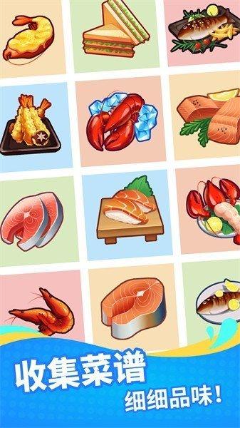 海鲜工厂大亨游戏截图0