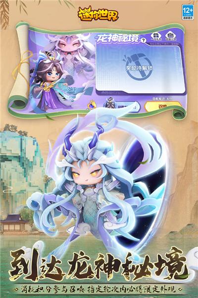 迷你世界两周年版本 安卓版v1.41.7截图2