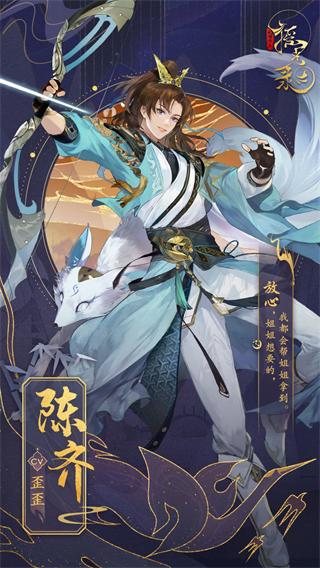 摇光录乱世公主图片10