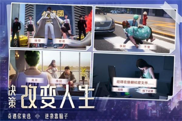 明日大亨 安卓版v1..0.7截图1