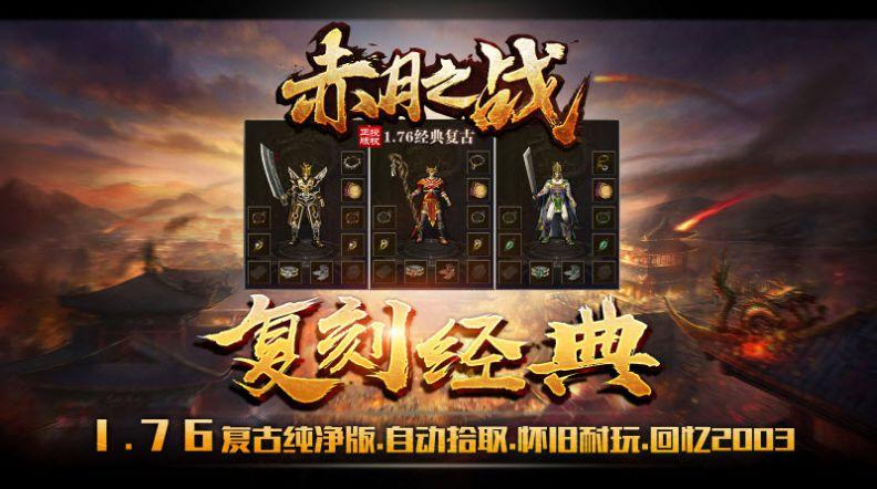 盛鱼赤月之战手游截图0