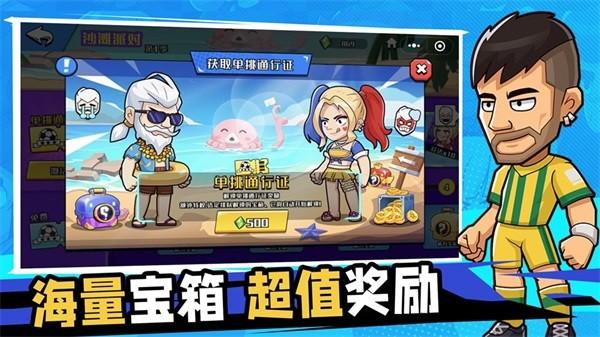 单挑足球正版手游 安卓版v1.0.42截图2