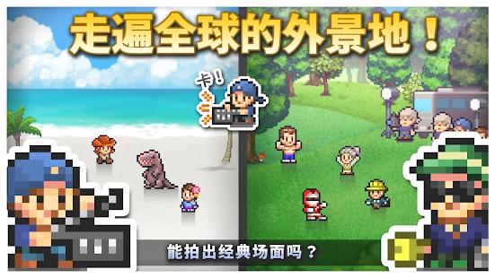 电影工坊物语截图0