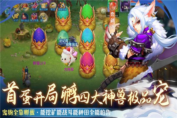 仙语奇缘 最新版v1.0.0.10截图1