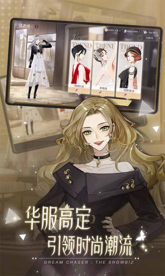 绝对演绎官方版截图1