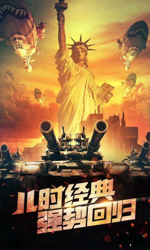 战警大国崛起小米版截图0