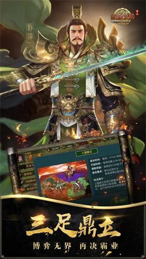 热血三国曹魏传截图2