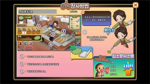 街头妈咪韩式摆摊大亨图片10