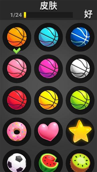 在你头上暴扣 安卓版v1.5.17截图3