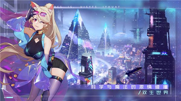 双生幻想解锁版无限钻石截图1