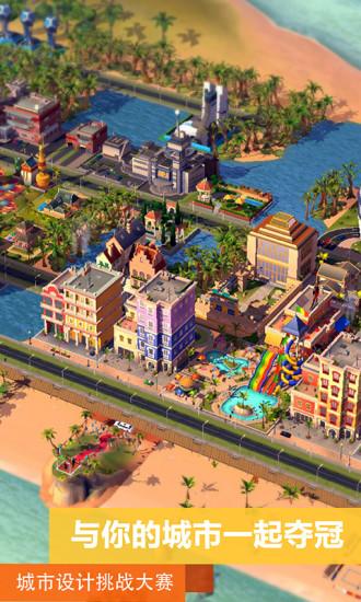 模拟城市我是市长解锁版截图3