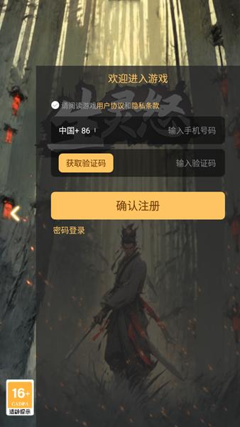 生灵怒 安卓版v1.0.0截图1