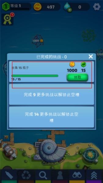 放置海洋清洁11