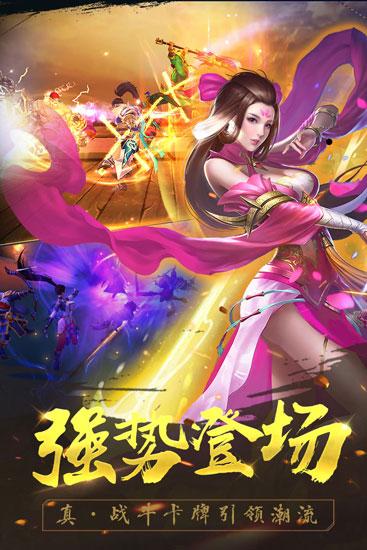 御龙争霸公益版 安卓版v1.0.100截图3