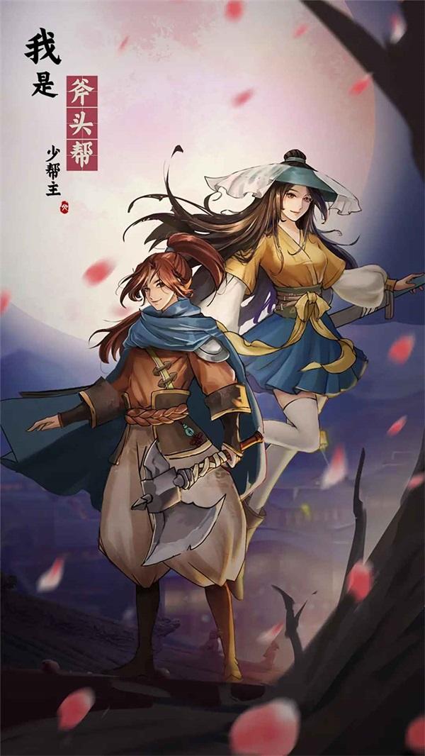 我是斧头帮少帮主 安卓版1.0.6截图3