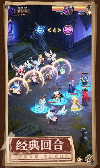 驯龙物语手游官方版截图1