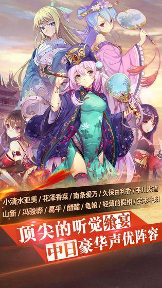 三国罗曼史 安卓版v1.6.2截图2