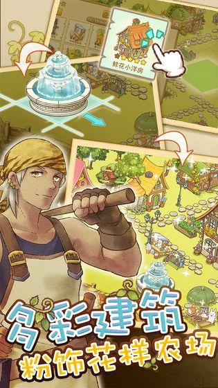 绵羊村的恬静时光中文版 安卓版v1.4.4.4截图3