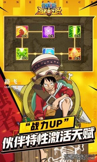 航海王强者之路解锁版截图3